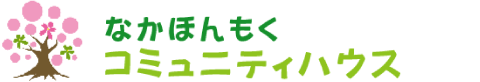 中本牧コミュニティハウス